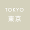 東京